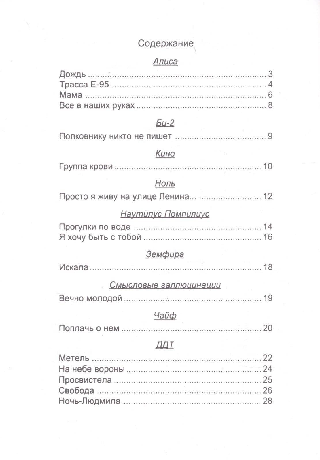 Играю без нот. Популярные песни и романсы под гитару. Выпуск 4 (2)