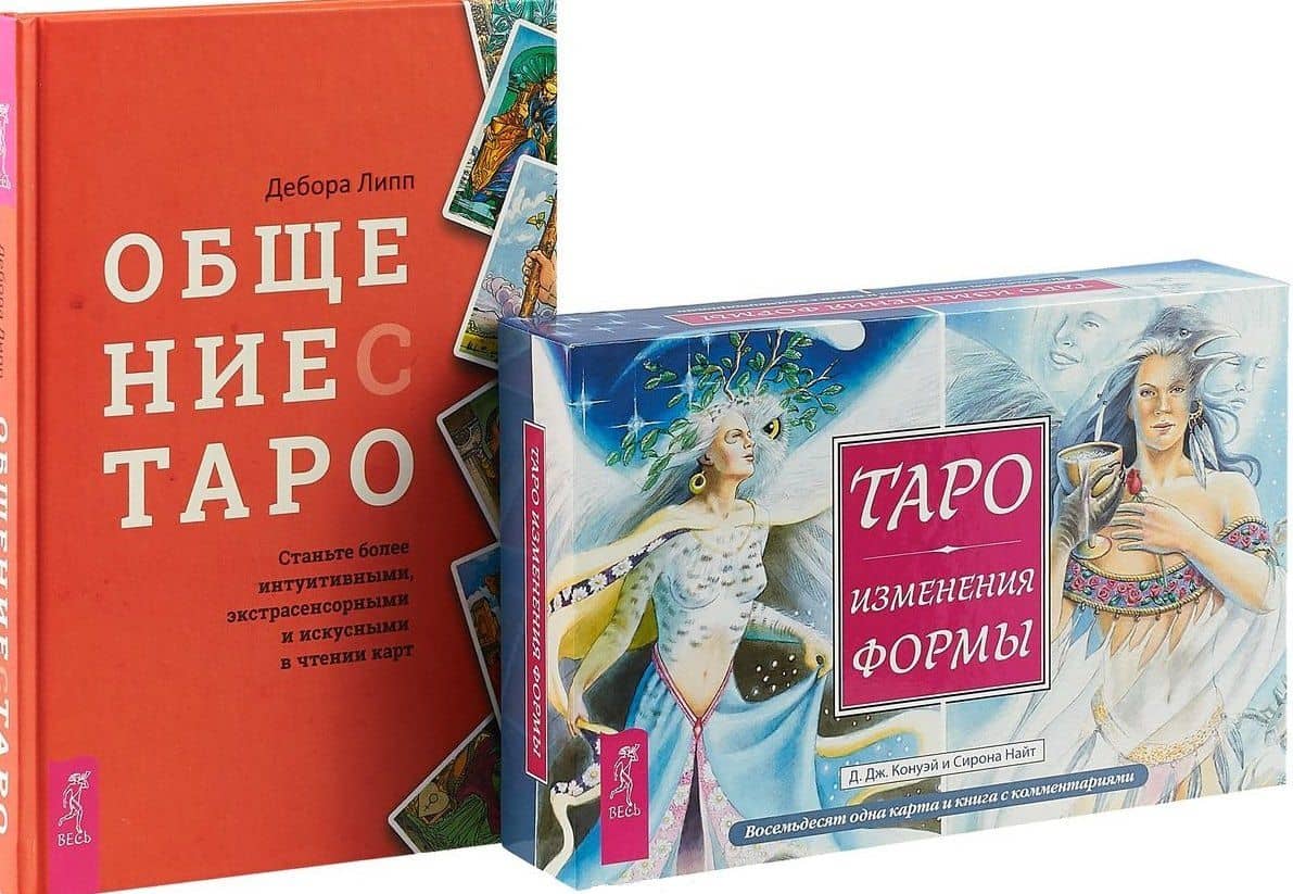 Общение с Таро. Таро Изменения Формы. Комплект (книга+карты) — Дебора Липп