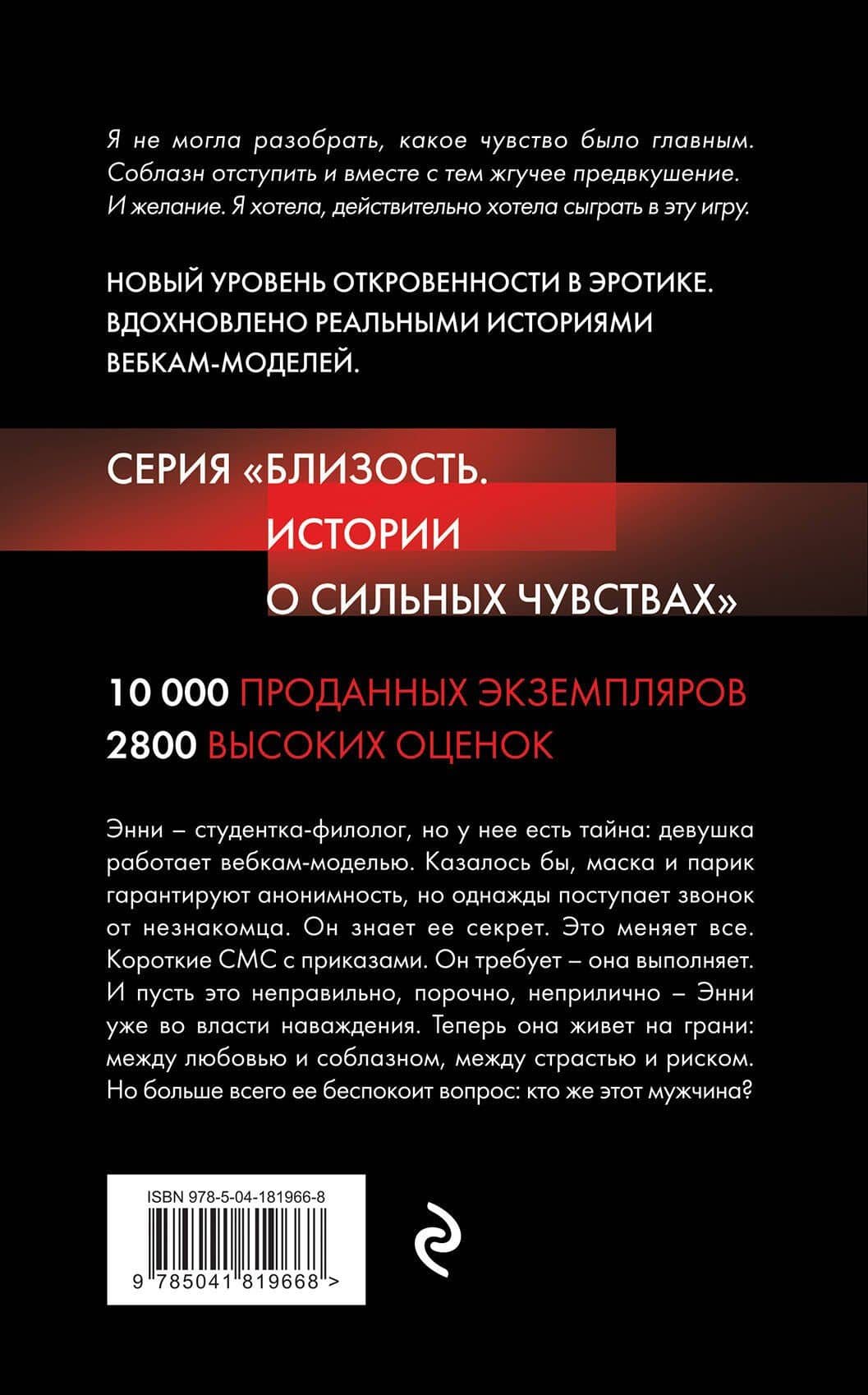 Соблазни меня — Дэй Лакки (2)