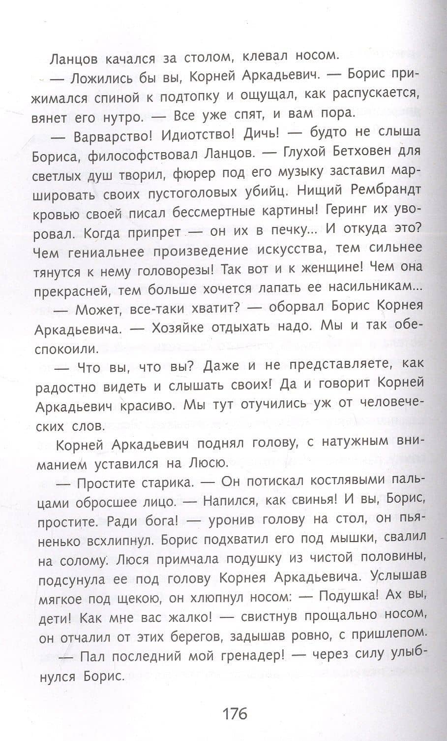 А зори здесь тихие... Повести о войне — Борис Львович Васильев (3)