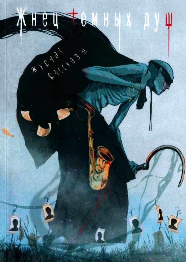 Обложка книги