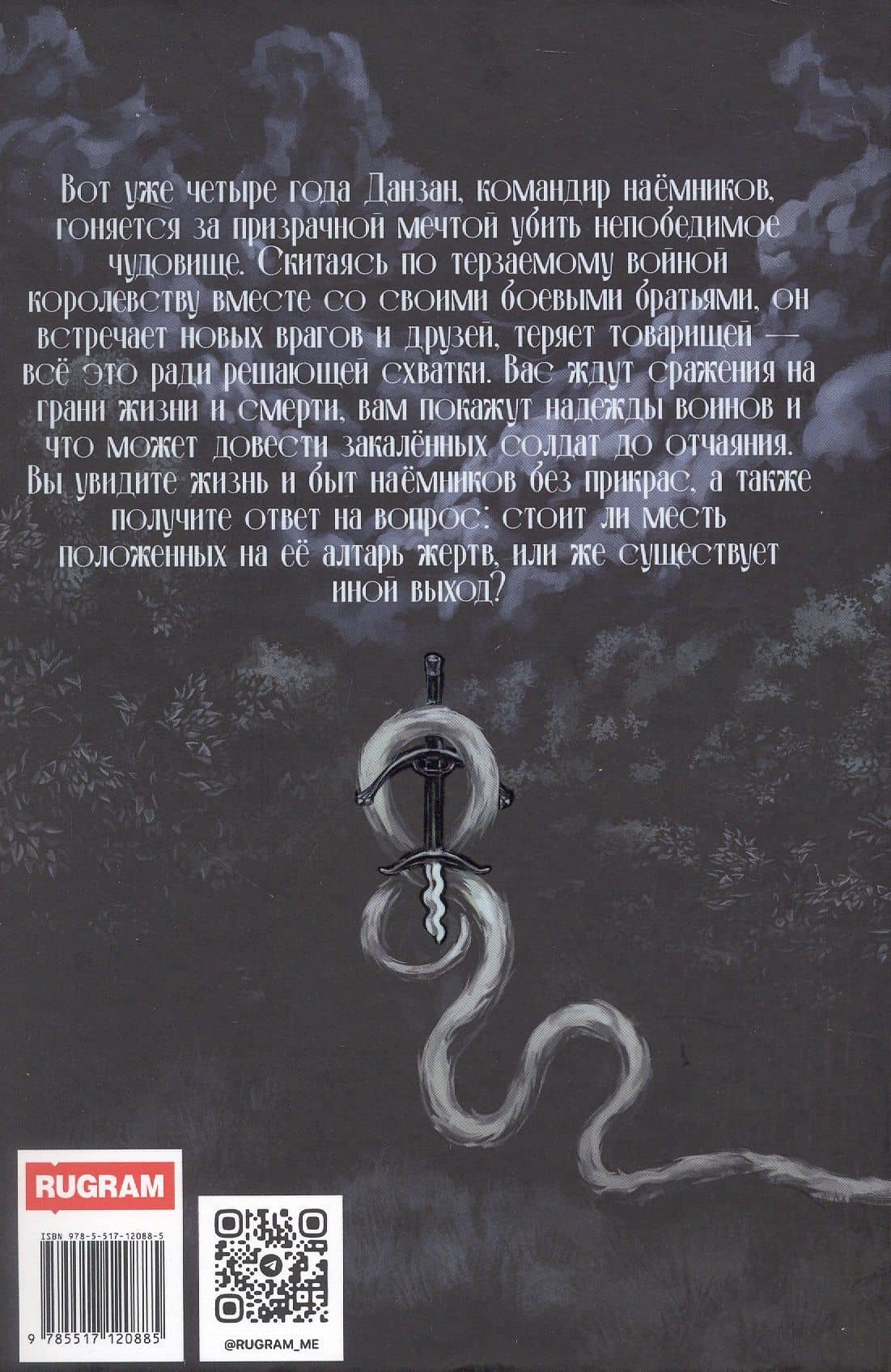 Врата в Истину. Том 1 — Александр Белявский (2)