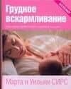 Грудное вскармливание: Кормление грудью нужно и ребенку и маме