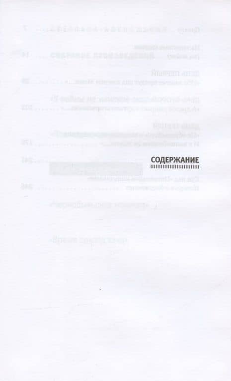 Цинковые мальчики — Светлана Александровна Алексиевич (2)