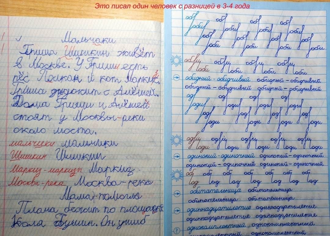 Русский язык. Тренажер по исправлению почерка. Тетрадь № 5. Для начальной школы. ФГОС — Л. Е. Тарасова (3)