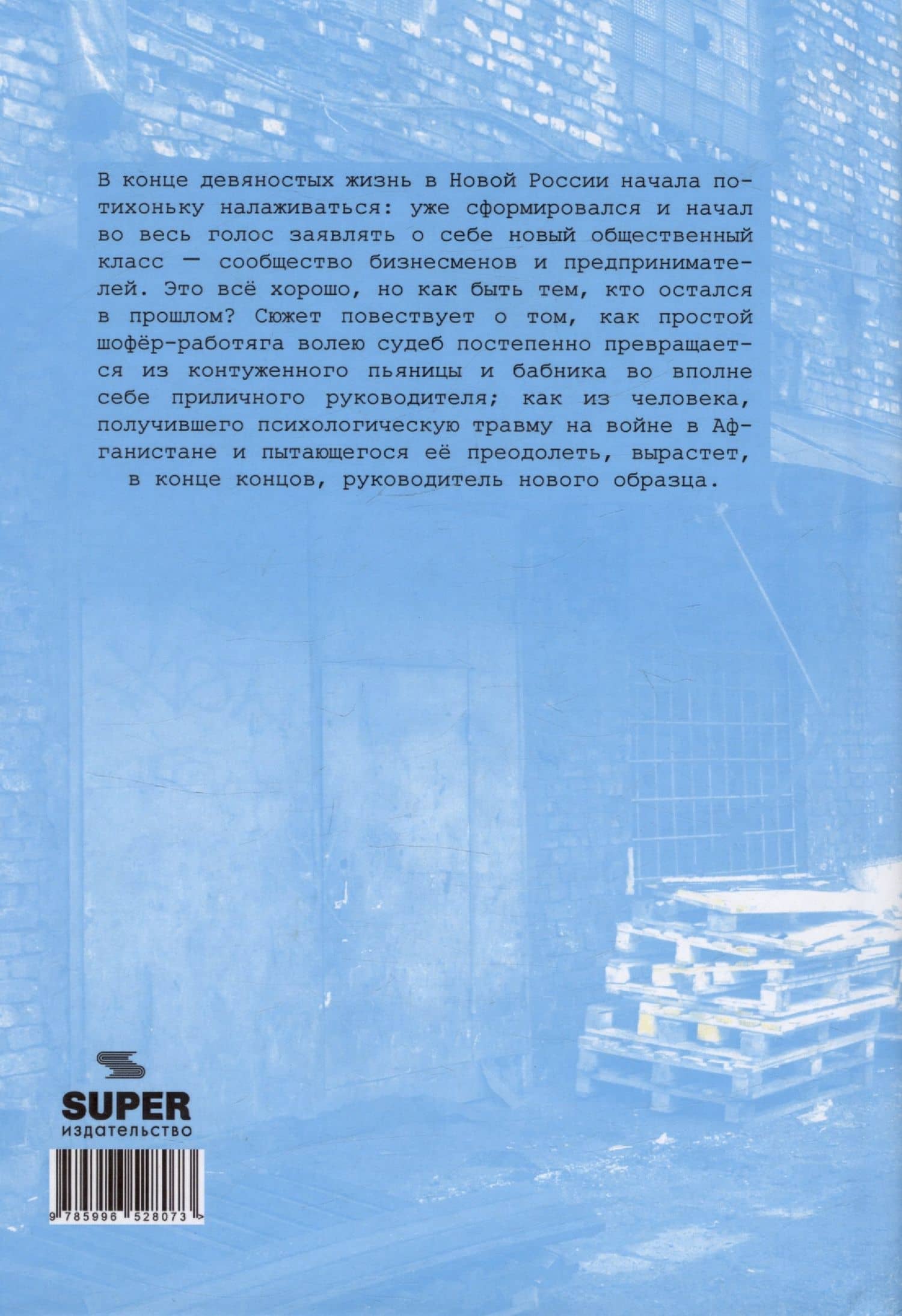Сага о старом грузовике. Часть первая — Роман Кондор (2)