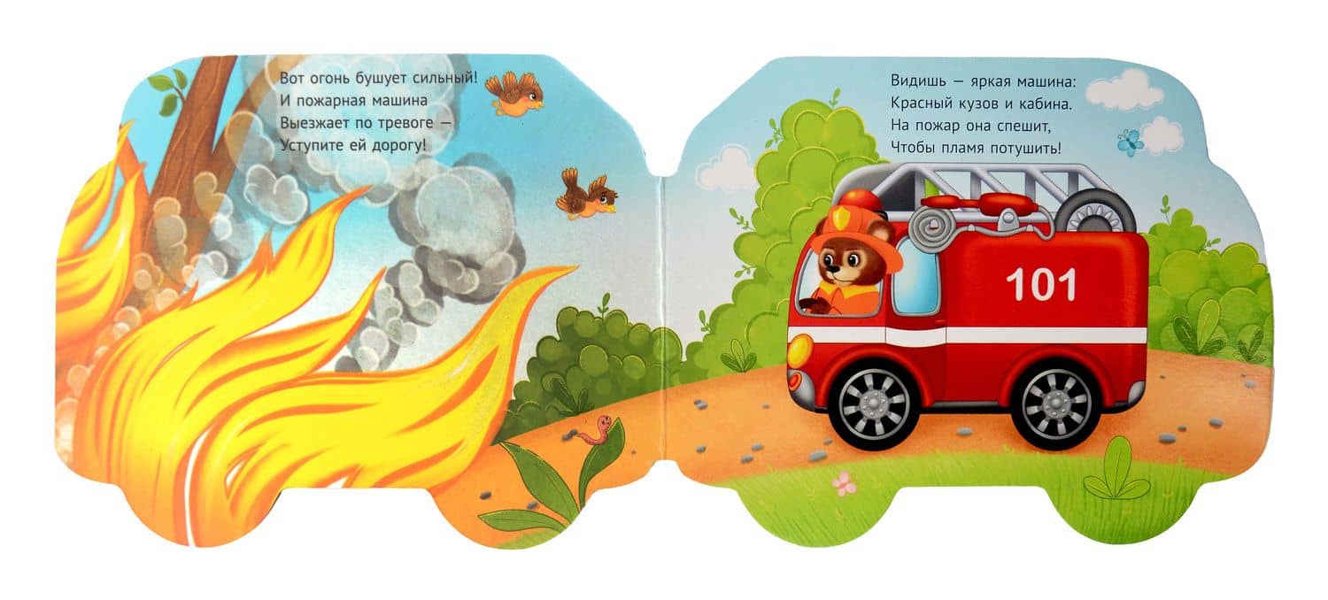 Пожарная машина — Наталья Брагинец (3)