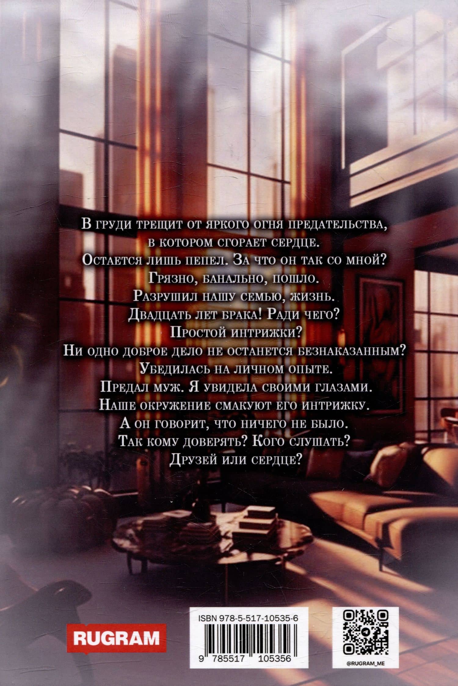 Интрижка — Катя Лоренц (2)
