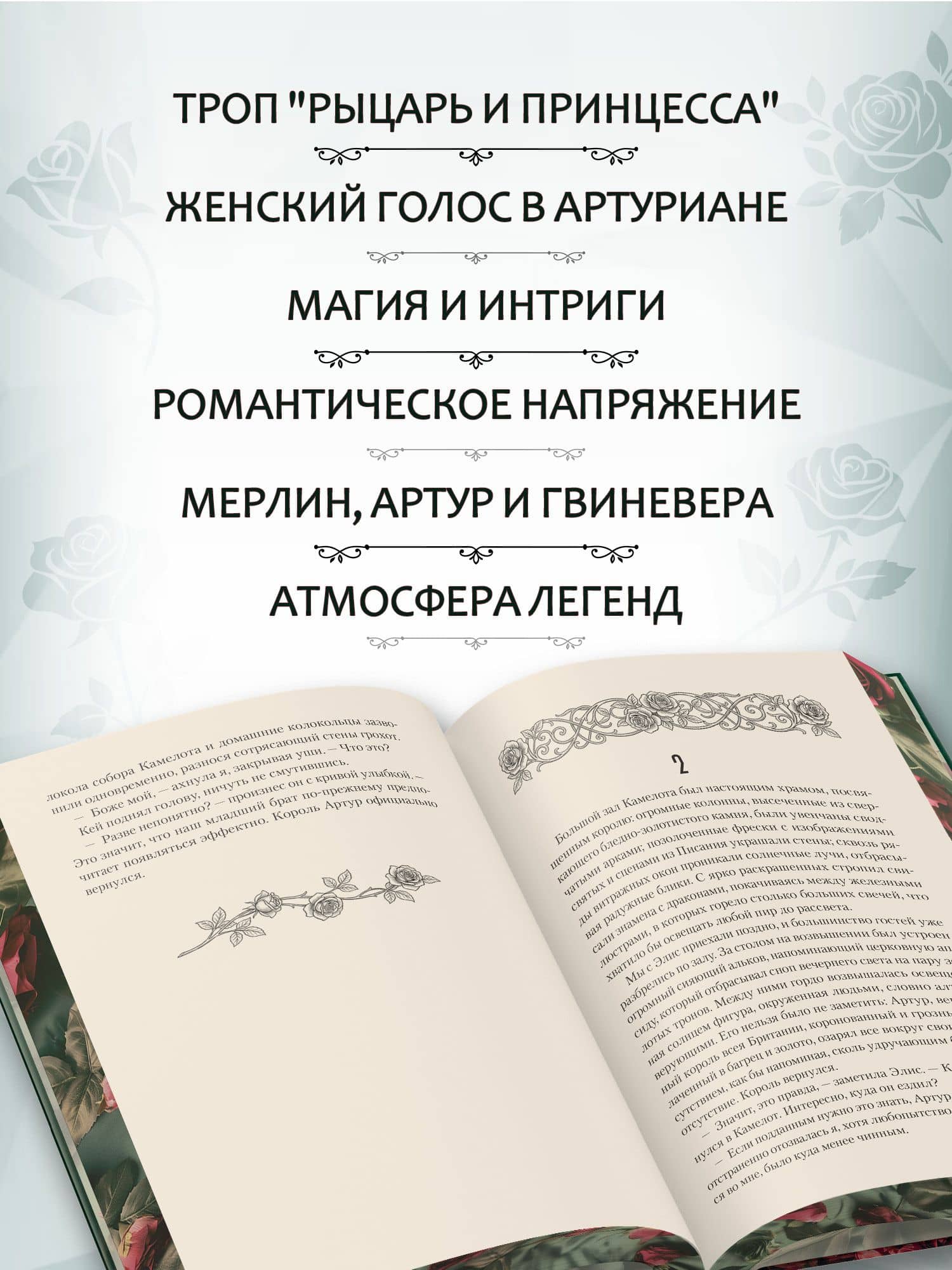 Меч Артура (комплект с мерчом) — Софи Китч (3)