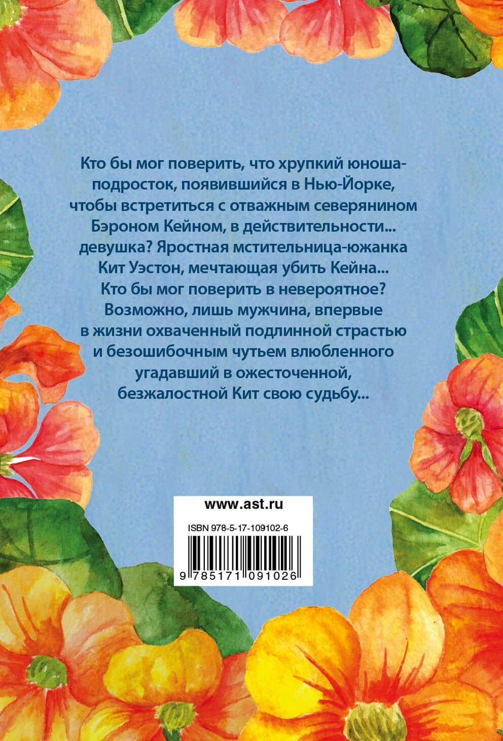Только представьте... — Сьюзен Элизабет Филлипс (2)