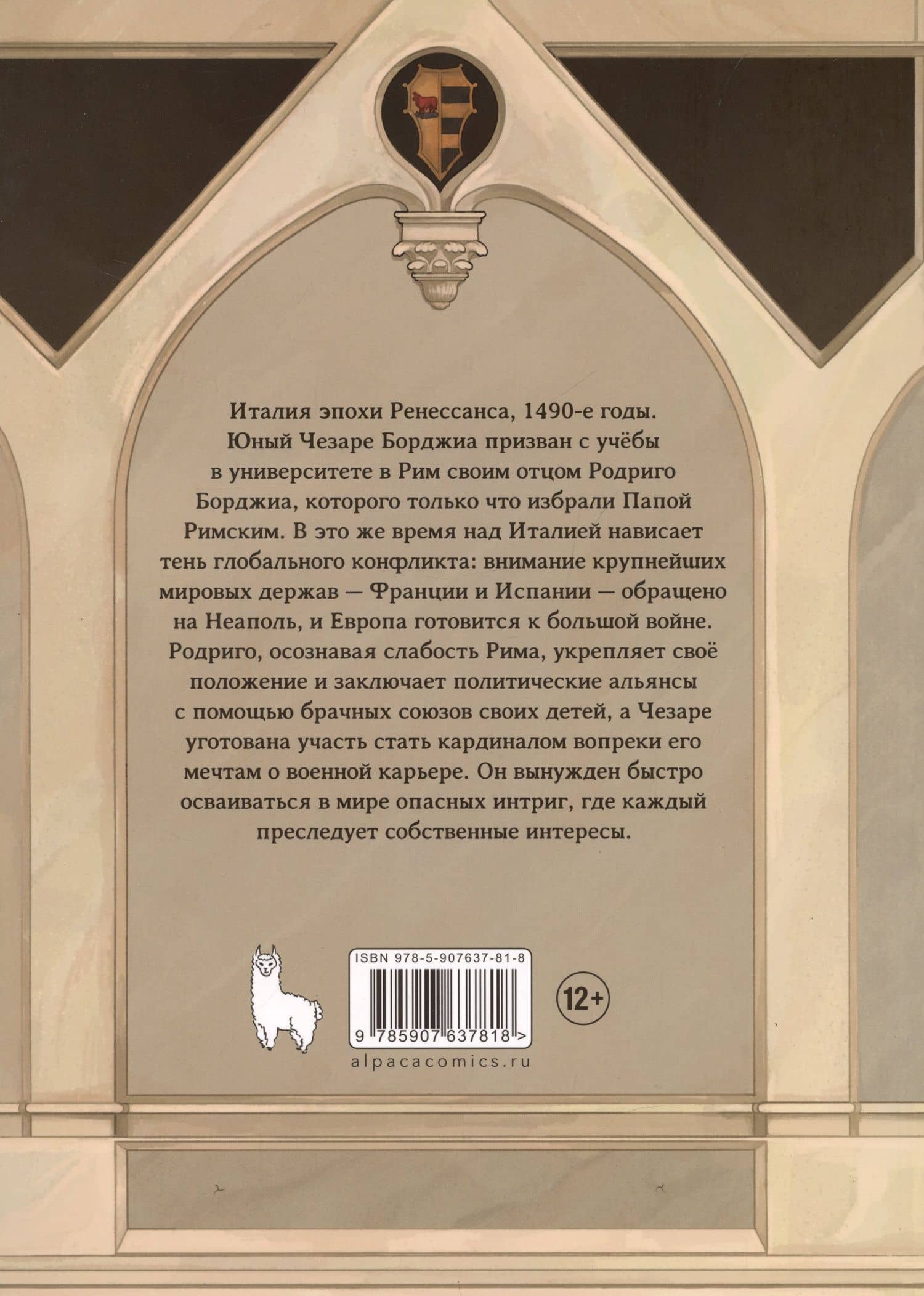Бой с быками. Во имя Отца — Анастасия Солдаткина (2)