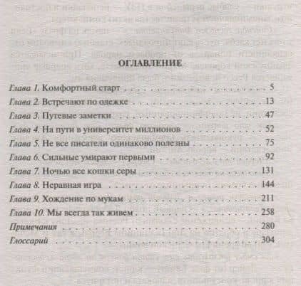 Квадратное время — Павел Дмитриев (2)