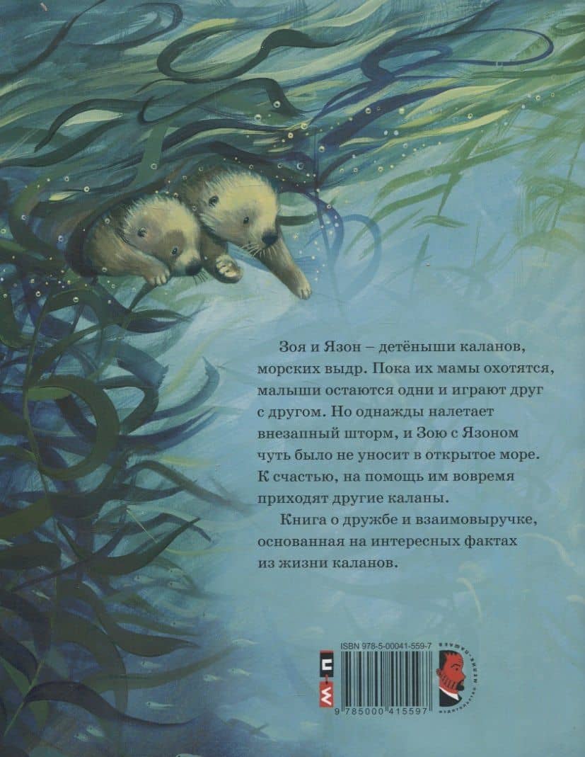 Скорей давай лапу! — Джейн Чепмен (2)