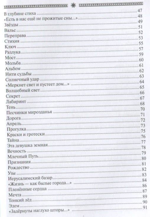 Шагал по улице Шагал. Стихотворения (3)