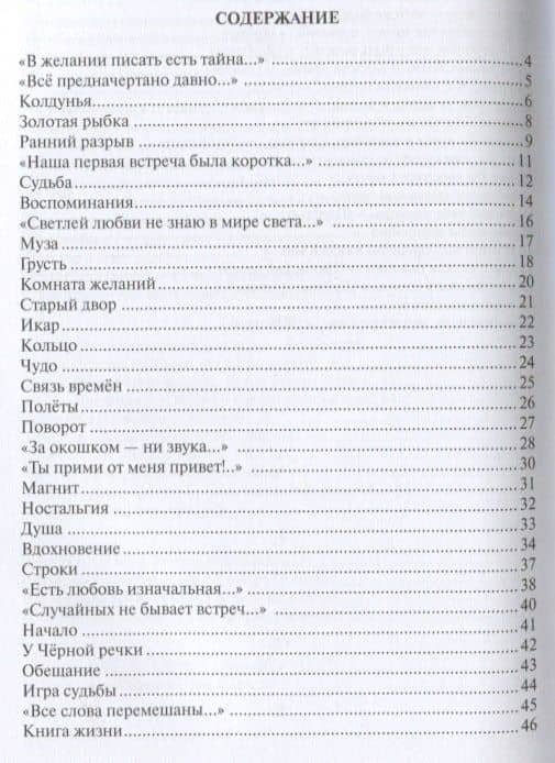 Шагал по улице Шагал. Стихотворения (2)
