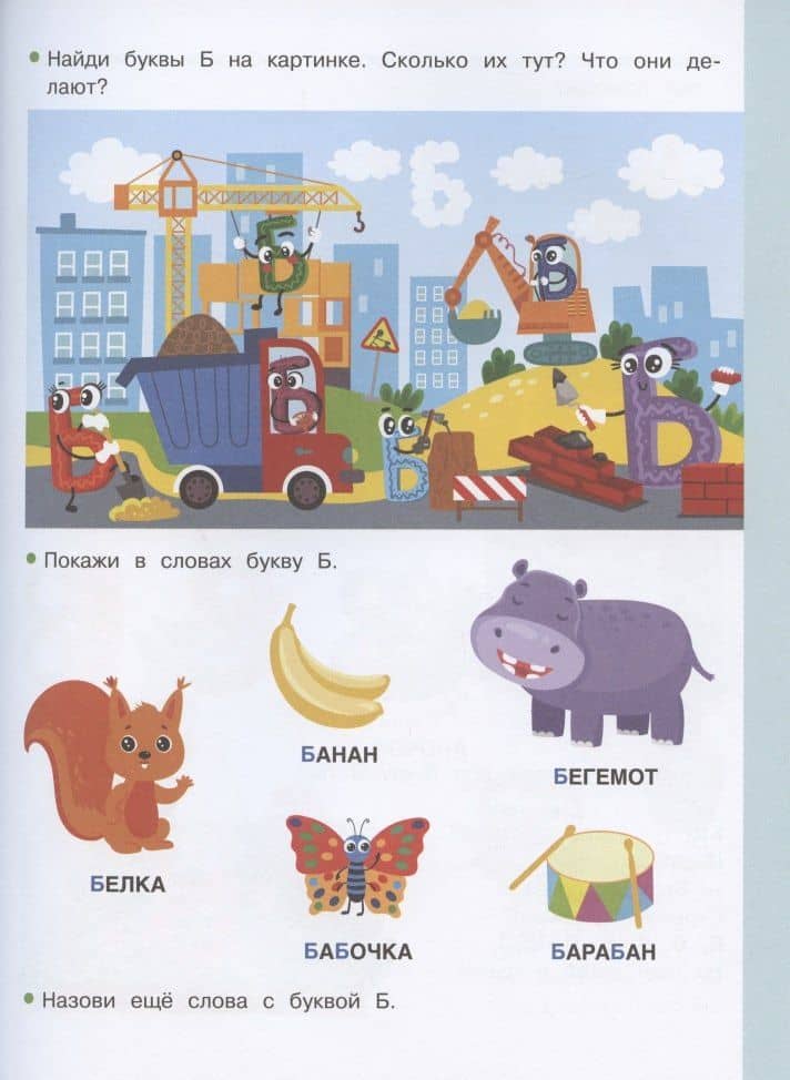 Азбука — Ульева Елена Александровна (3)