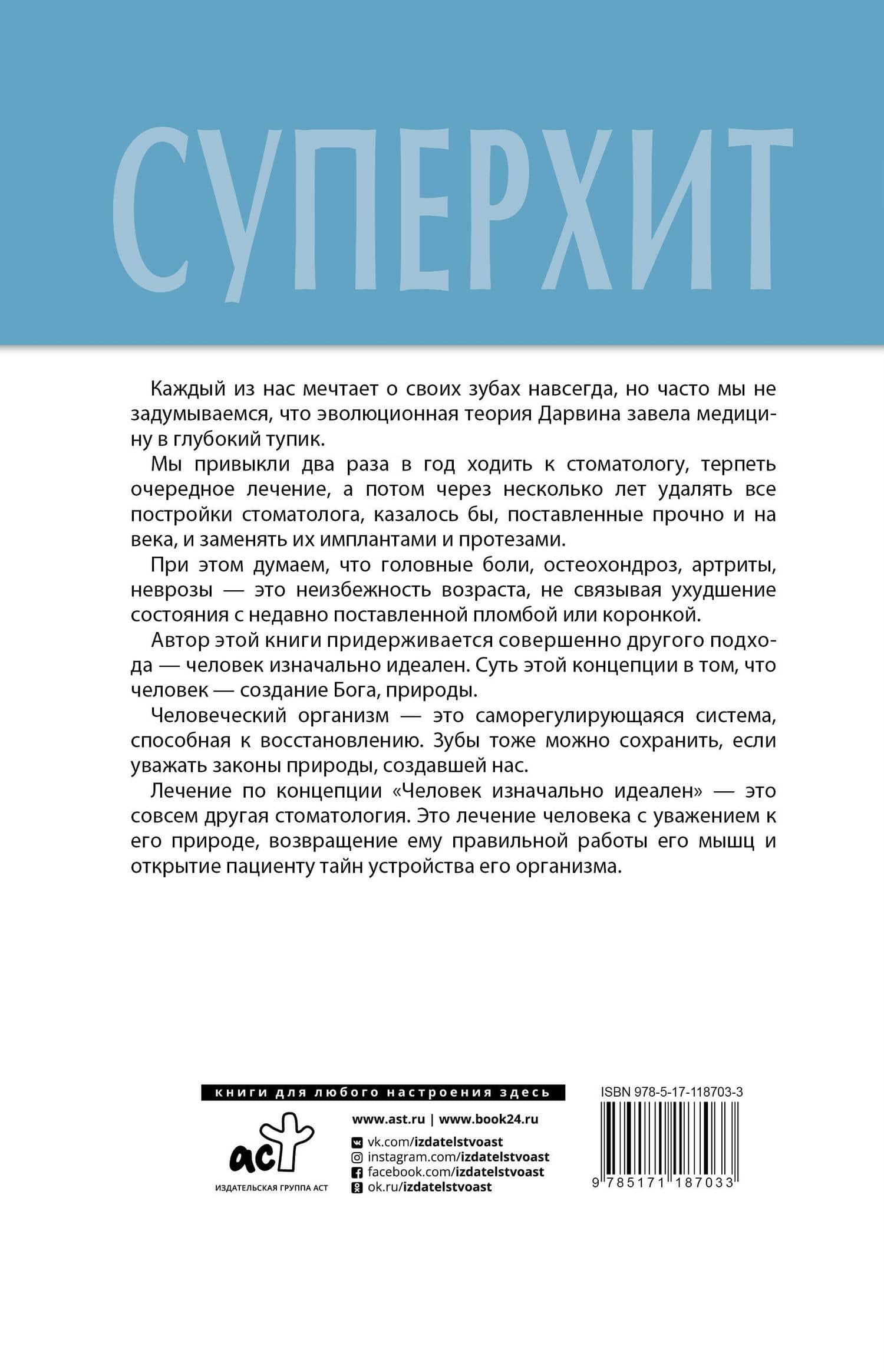 Свои зубы навсегда — Татьяна Валентиновна Бондарева (2)