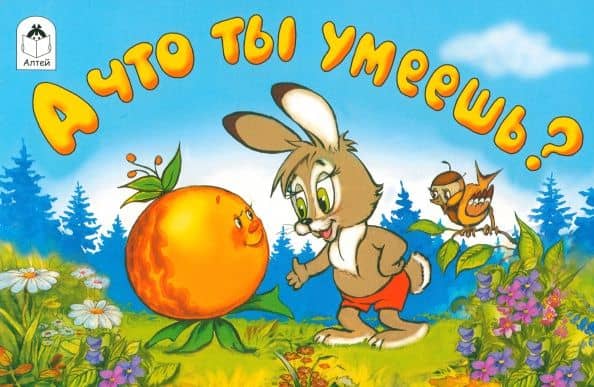 А что ты умеешь? — Виталий Злотников