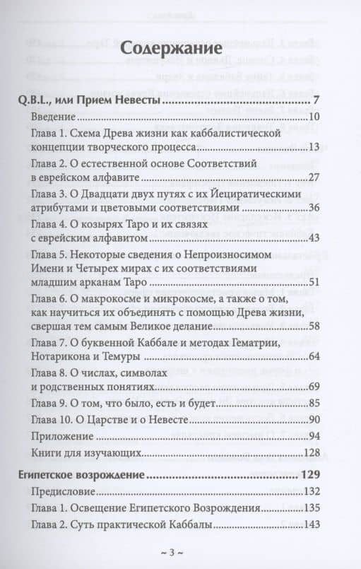 Свет на пути. Главные работы мастера — Брат Ахад (2)