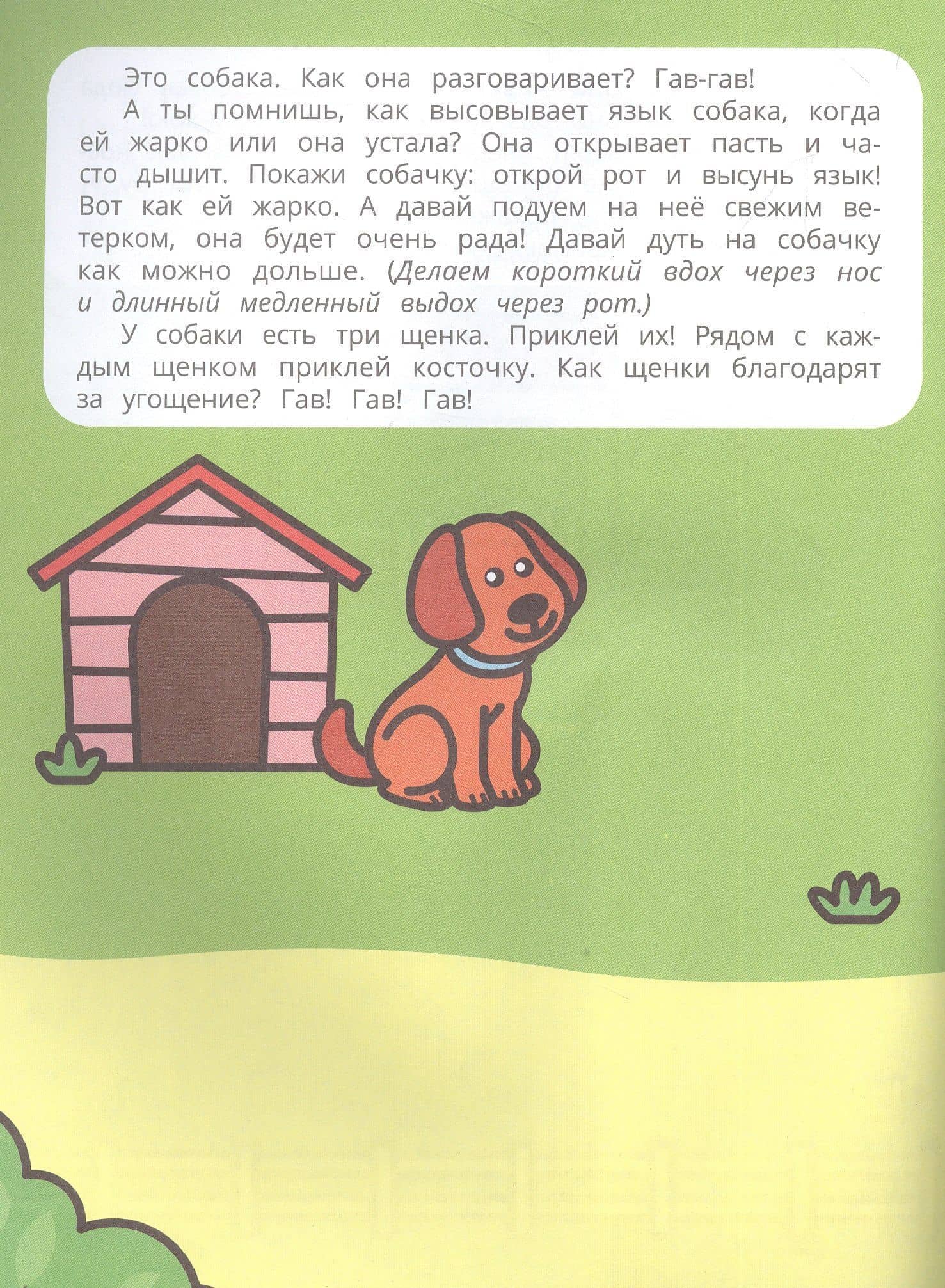 Зверята: книжка с наклейками — Екатерина Петренко (3)