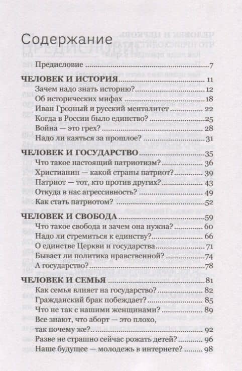 Антиманипуляция. Огласительные беседы постсоветского пространства — Дмитрий Климов (2)