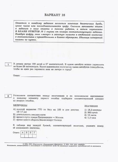 ЕГЭ-2024. Математика. Базовый уровень. Типовые экзаменационные варианты. 30 вариантов — Евгений Александрович Коновалов (3)
