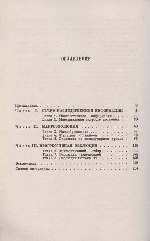 Основные факторы макроэволюции (2)