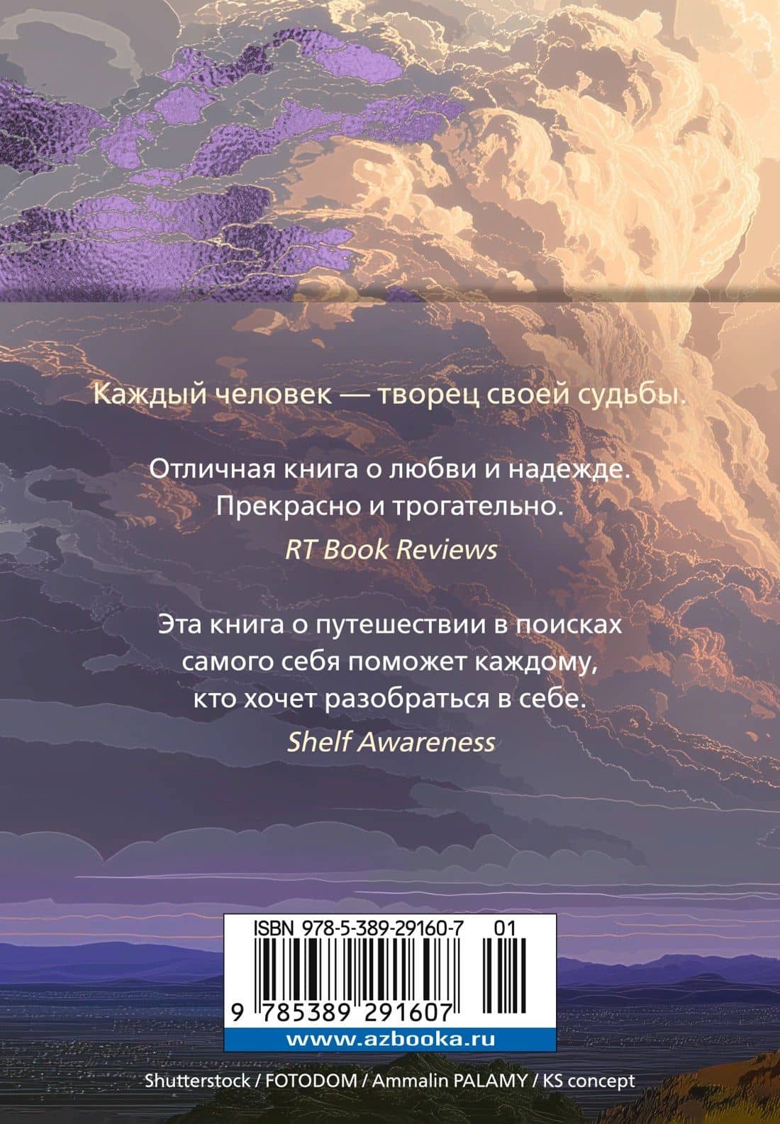 Сердце, живущее в согласии — Ян-Филипп Зендкер (2)