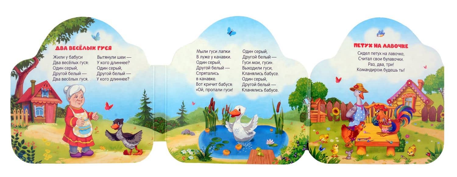 Два весёлых гуся (2)