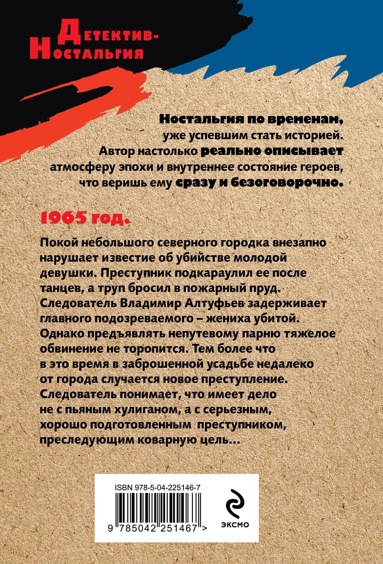 Тайна старой усадьбы — Андрей Анатольевич Посняков (2)