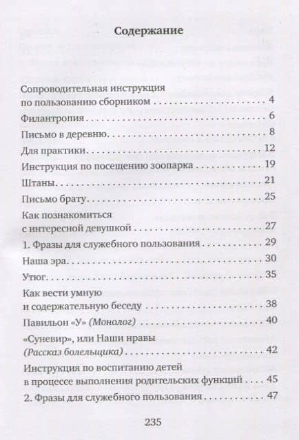 Геростратова слава, или Занимательный бюрократизм — Александр Михайлович Гиневский (2)