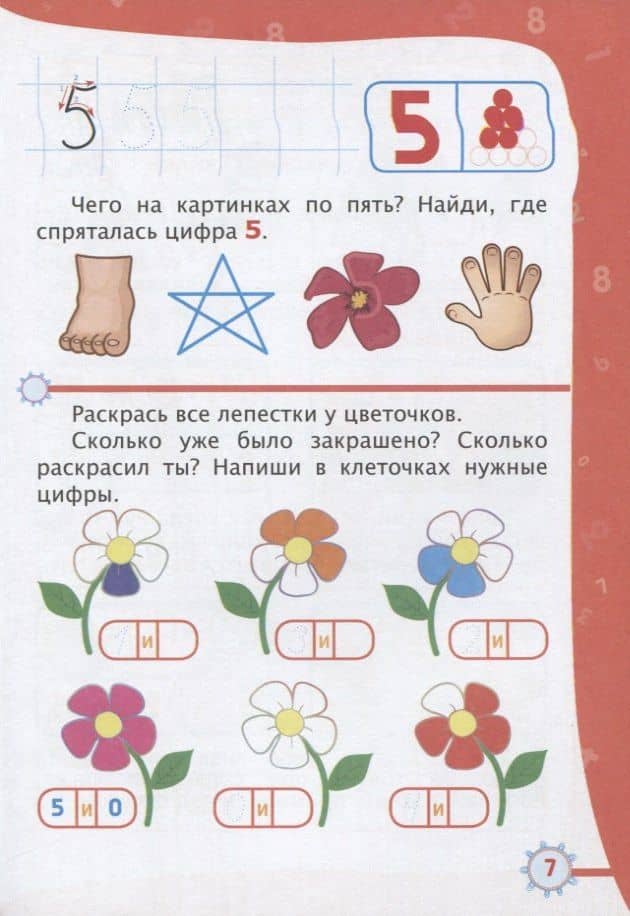 Свойства предметов. Счет. 70 наклеек. Детям от 5 лет — Татьяна Александровна Харченко (3)