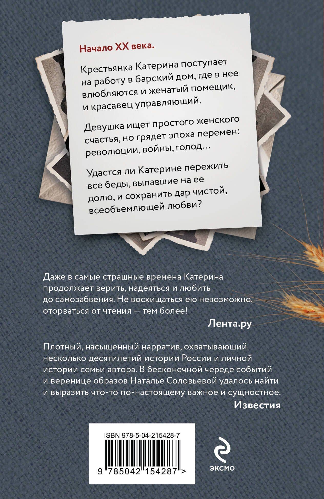 На берегу Тьмы — Наталья Васильевна Соловьева (2)