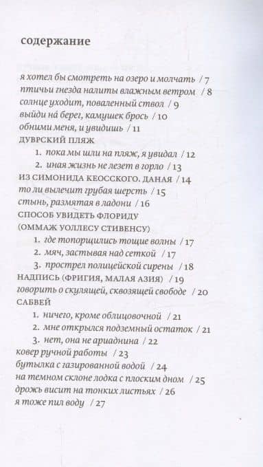 Голодное озеро — Григорий Стариковский (2)