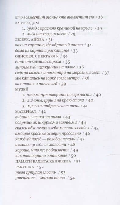 Голодное озеро — Григорий Стариковский (3)