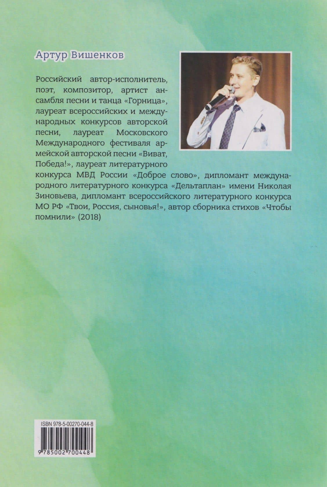 «Да-Лям» или Моё задорное детство — Артур Вячеславович Вишенков (2)