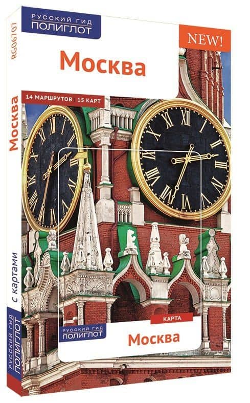 Москва — А. Буторов (2)