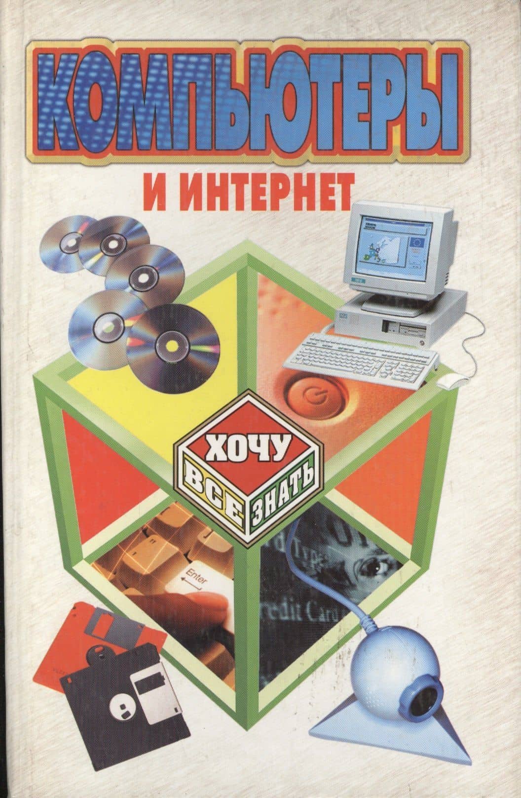 Обложка книги