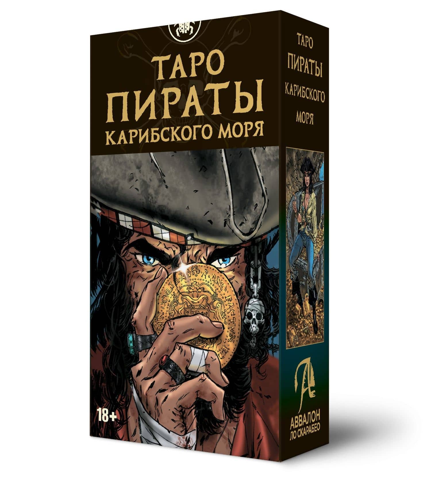 Таро Пираты Карибского моря (2)