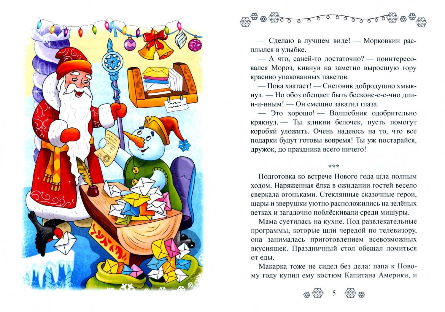 Несокрушимый щит — Наталья Маиновна Шарапова (2)