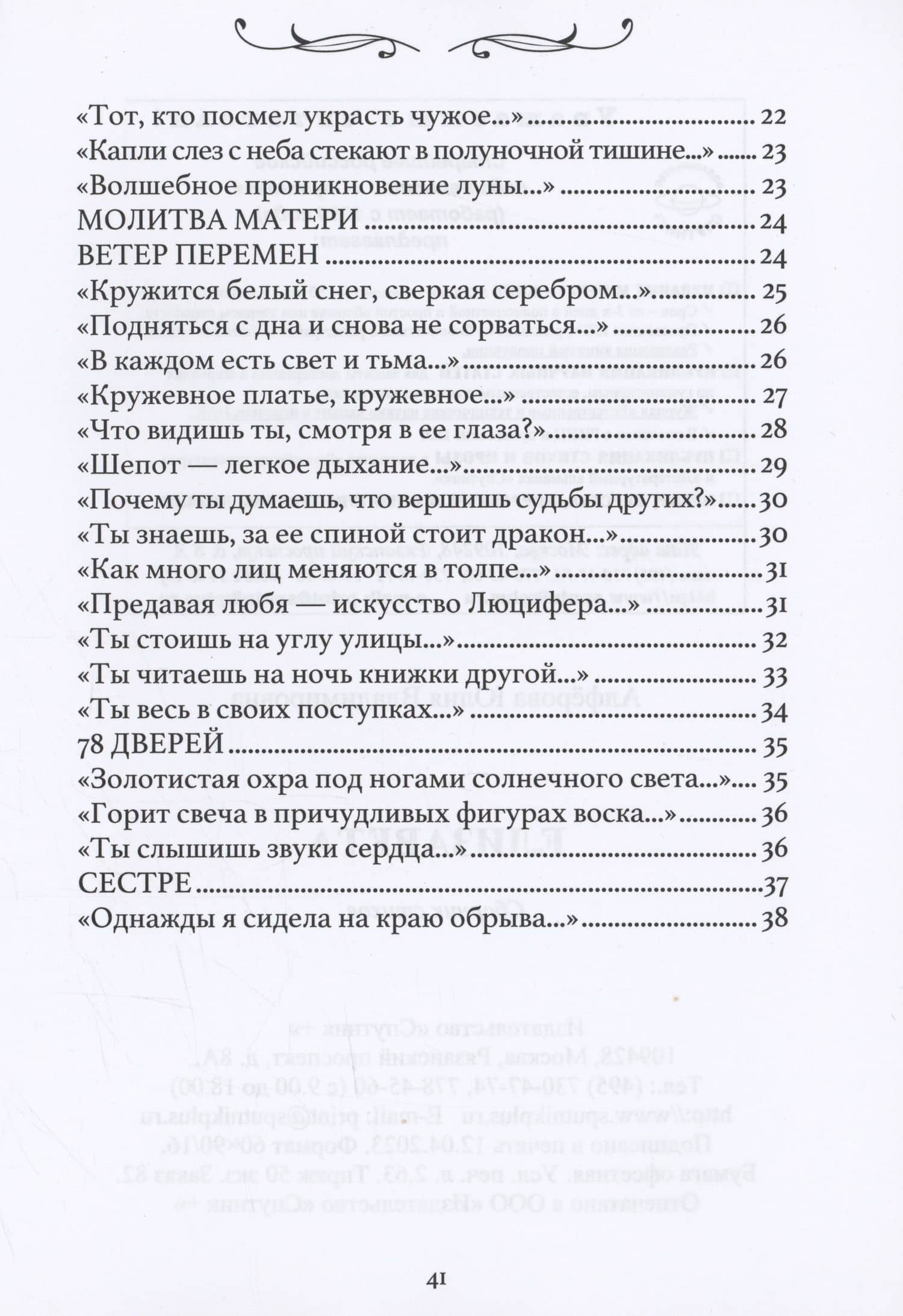 Елизавета — Юлия Владимировна Алферова (3)