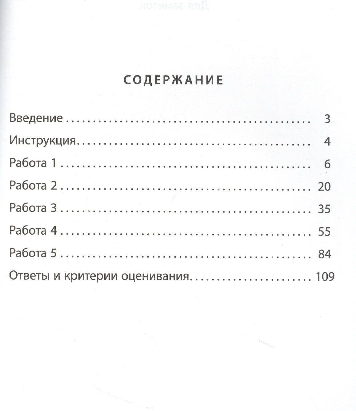 Читательская грамотность 4кл. Учимся понимать текст. Тренажёр в формате PIRLS. Тетрадь №1 — Ж. В. Ковальчук (2)