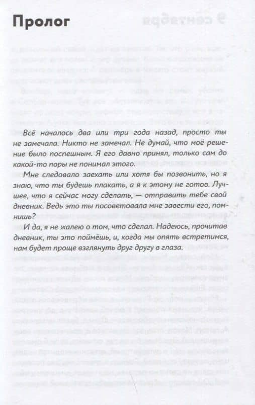 Бессонница — Евгений Рудашевский (3)