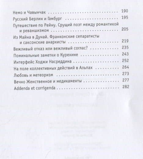 Кандидат в Будды — Сергей Федорович Летов (3)