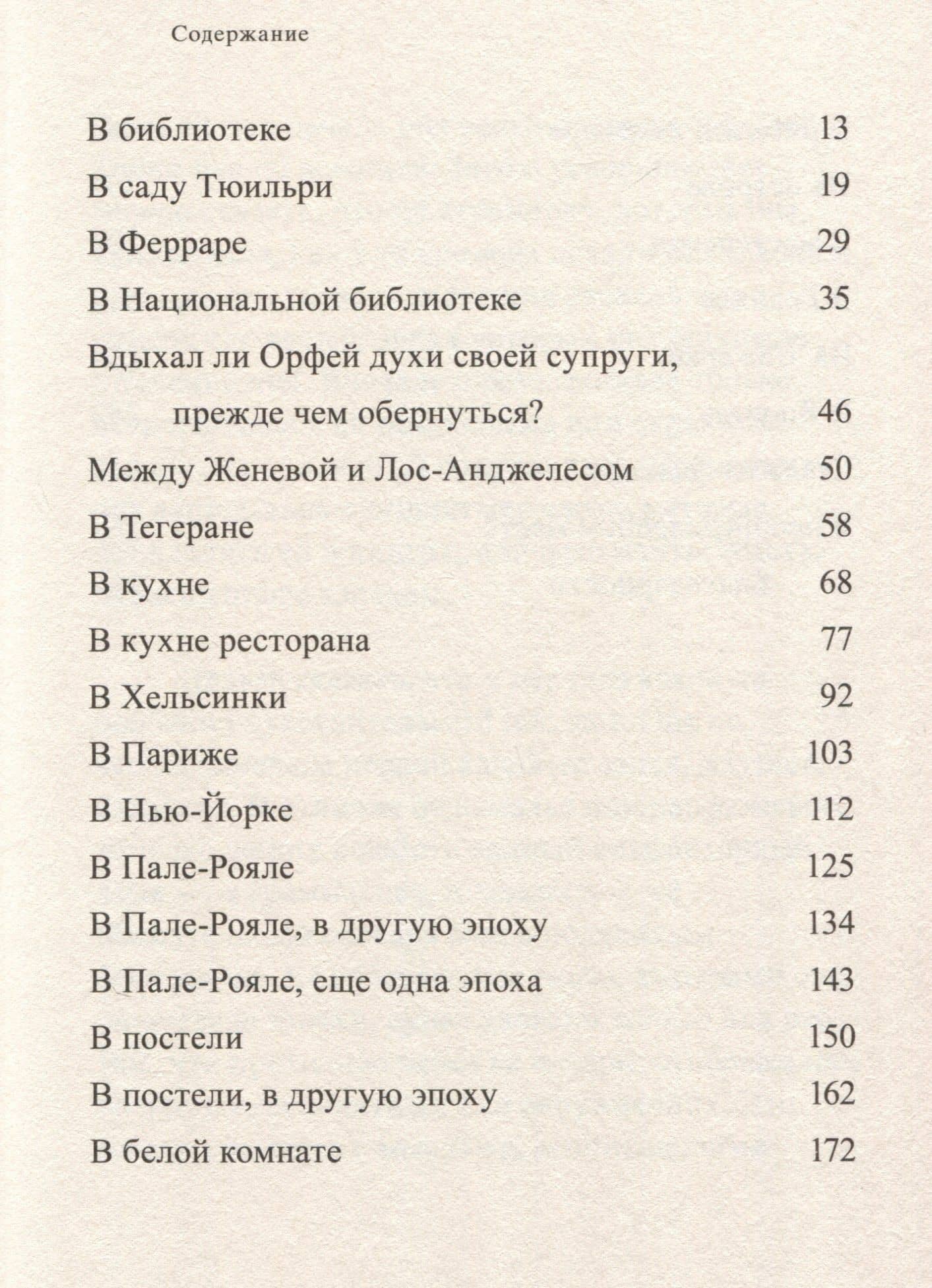 Зов запахов — Реко Секигути (3)