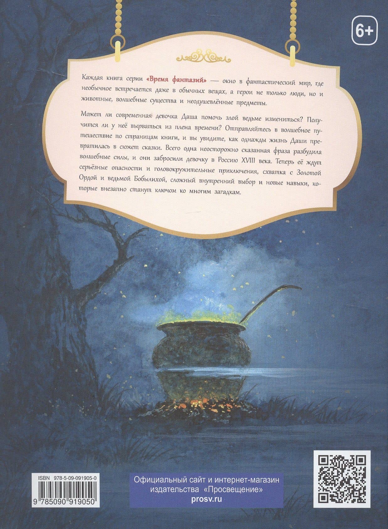 Подарок ведьме — Наталья Вячеславовна Спехова (2)
