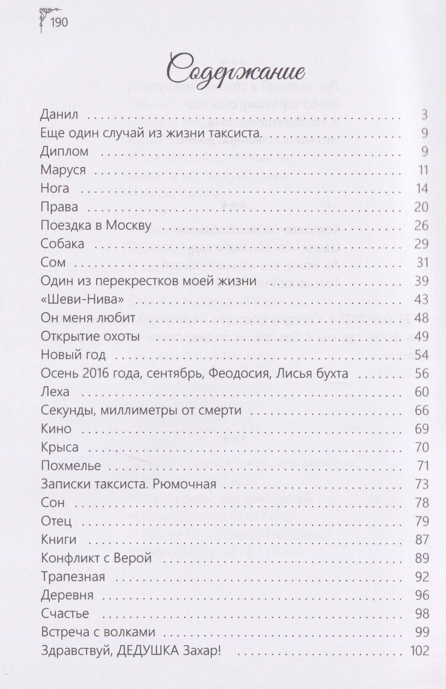 Люблю я выпить водочки — Сергей Александрович Огородников (3)