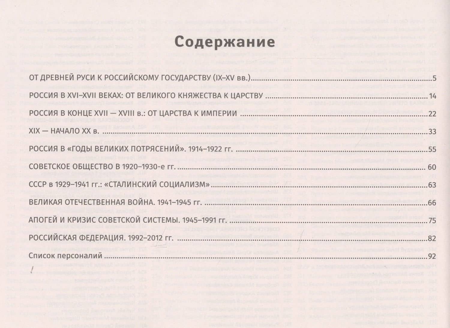 Конструктор исторических персоналий:политика — Владимир Дмитриевич Капустянский (2)