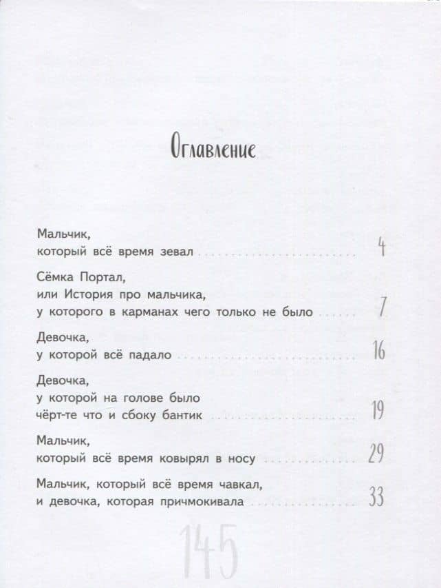Чокнутый этикет, или Двадцать три поучительных истории, от которых кровь стынет в жилах — Александр Блинов (2)