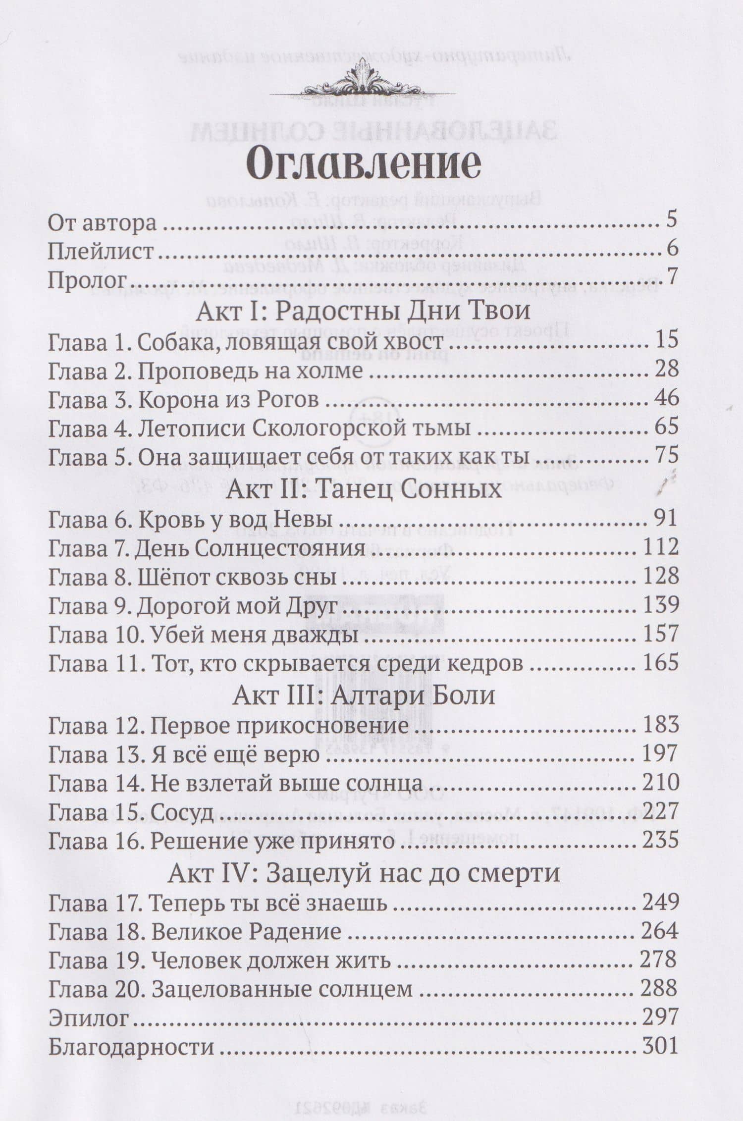 Зацелованные солнцем (2)